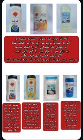 تصویر آب ژاول گالن ۲۵ کیلویی 