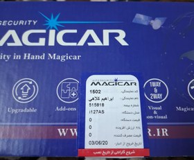 تصویر دزدگیر خودرو ماجیکار 