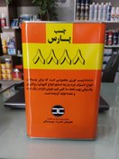 تصویر چسب ۸۸۸۸ رب کیلویی 