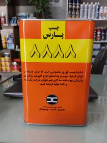 تصویر چسب ۸۸۸۸ رب کیلویی 