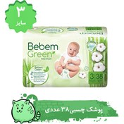 تصویر پوشک بچه ببم سایز 3 مدل BB380 بسته 38 عددي 