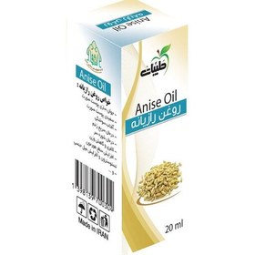 تصویر روغن رازیانه 20 سیسی 