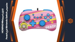 تصویر کنترلر با سیم HORIPAD Mini مخصوص Nintendo Switch – طرح Peach 