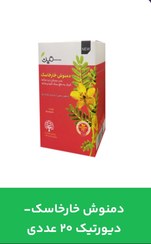 تصویر دمنوش خارخاسک دکتر بیز بسته ۲۰ عددی دیورتیک 