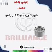 تصویر بلبرینگ چرخ جلو ABC برلیانس اصلی 