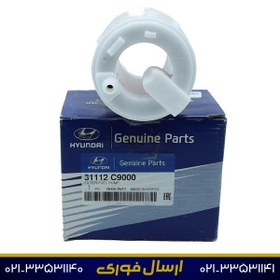 تصویر صافی بنزین IX35 / توسان 31112C9000 (اصلی) 