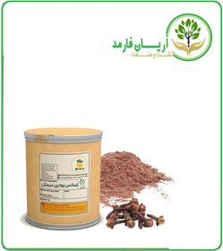 تصویر اسانس میخک سنتزی پودری 