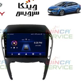 تصویر مانیتور فابریک چری آریزو 5 ویستا مدل TSX-2032 رام 2 و حافظه 32 