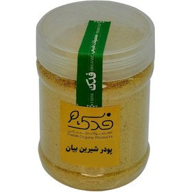 تصویر پودر شیرین بیان فدک سبز (200 گرم) 