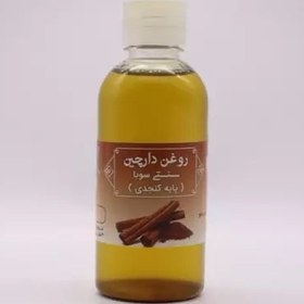 تصویر روغن دارچین35 سی سی سوبا 