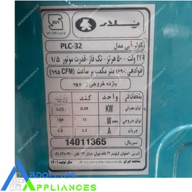 تصویر کولر آبی پلار مدل 3200 