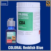 تصویر ماده رنگ آبی مایل به قرمز سانکم ترکیه-CBA Sunkem COLORAL Reddish Blue - CBA