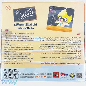 تصویر بازی فکری دکتر اکتشاف  2 نفره 