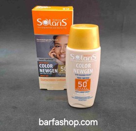 تصویر ضد آفتاب کالر نیوژن +SPF 50 بژ روشن آردن سولاریس 75 میلی لیتر Color NEWGEN ARDENE SOLARIS