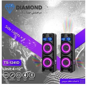 تصویر اسپیکر دیاموند مدل Diamond TS-1216D 