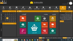 تصویر نرم‌افزار حسابداری محک سری عمومی کد 301 