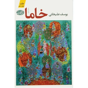 تصویر فروشگاه کتاب امیرکبیر