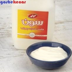 تصویر ماست سون کاله (2.7 کیلوگرم) 