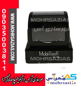 تصویر مهر نوری موبی با ساخت MobiFlash MF 18 