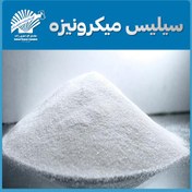 تصویر سیلیس میکرونیزه 