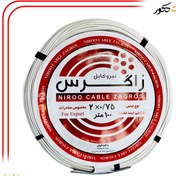 تصویر سیم برق افشان 1 در 1.5 و 1 در 2.5 نیرو کابل زاگرس مدل 2.5BK - 1.5R بسته دو عددی | 100 متر کابل تبدیل