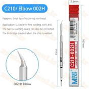 تصویر نوک هویه سرکج C210 برند مانت Ma Ant 