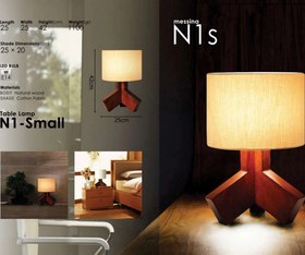 تصویر آباژور رومیزی چوبی مسینا N1.s Table lamp N1.s