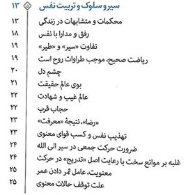 تصویر من میترا نیستم: روایت زندگی شهید زینب کمایی من میترا نیستم: روایت زندگی شهید زینب کمایی