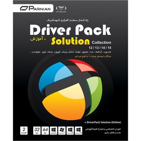تصویر DriverPack Solution Collection 2DVD9 پرنیان ا Parnain DriverPack Solution Collection 2DVD9 Parnain DriverPack Solution Collection 2DVD9
