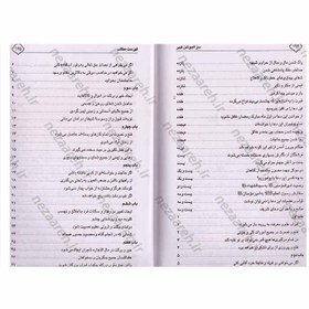 تصویر سر الجوشن الکبیر 