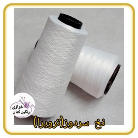 تصویر نخ سردوز(ترویرا) - مشکی / 200گرم 