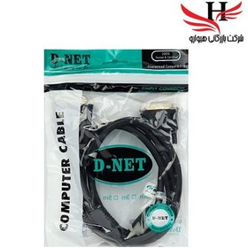 تصویر کابل تصویر برند دی نت DVI TO DVI D-NET 1.5M 