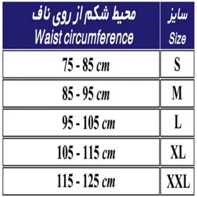 تصویر شکم بند لاغری طب و صنعت مدل 62200 