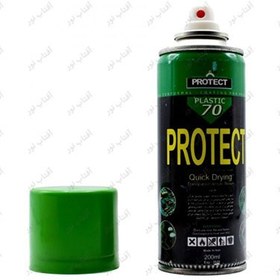 تصویر اسپری پلاستیک پروتکت مدل 70 حجم ۲۰۰ میلی لیتر 