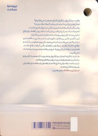 تصویر استراتژی سه قلک 