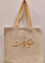 تصویر توتبگ طرح کالاگرافی 30*30 