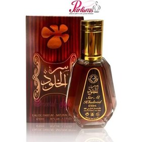 تصویر دو عدد ادکلن عربی سر الخلود به همراه یک عطر Ser Al Kulood 