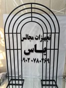 تصویر استند بک گراند هلال Bak