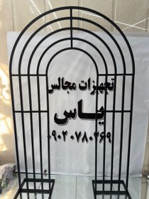 تصویر استند بک گراند هلال Bak