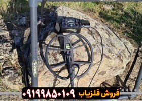 تصویر فلزیاب Blackdog Hybrid Scan 