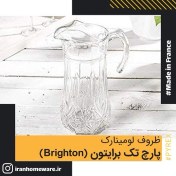 تصویر پارچ تک لومینارک مدل برایتون 