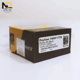 تصویر بوش گژنپین پیکان ایرانsemi** 