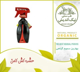 تصویر حشره کش کامن 