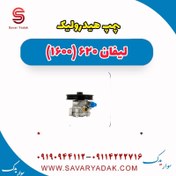 تصویر پمپ هیدرولیک لیفان 620 موتور 1600 