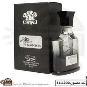 تصویر عطر جیبی مردانه اسکوپ مدل Avantos حجم 30 میلی لیتر کد 3111205 