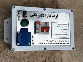 تصویر ارت یار الکتریکی مخصوص تجهیزات رایانه ای نظیر ،(ATM,CRS) ، 3kw,تک فاز،مدل:ESEP400 