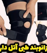 تصویر زانوبند طبی آتل‌دار حرفه‌ای | محافظ زانو برای درد، آرتروز و آسیب‌های ورزشی 