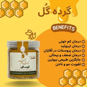 تصویر گرده گل ۳۰۰ گرمی Beepollen