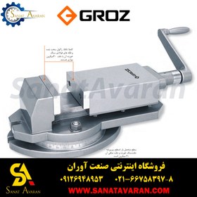 تصویر گیره فرز کاری دقیق گروز 