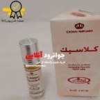 تصویر عطر روغنی کلاسیک 6 میل اصل الرحاب AL REHAB CLASSIC عطر روغنی کلاسیک 6 میل الرحاب AL REHAB CLASSIC